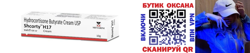 БУТИРАТ вода  купить  сайты  Омутнинск 