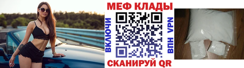 цены Омутнинск Меф мука