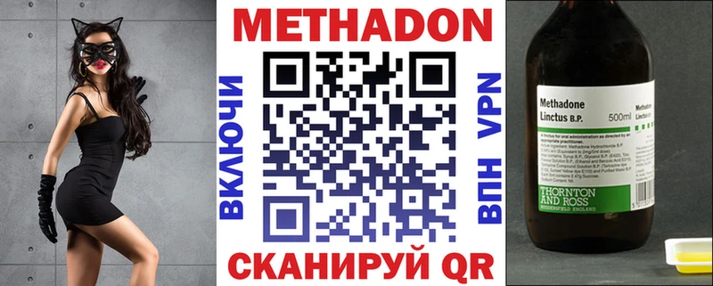 МЕТАДОН methadone  Омутнинск 